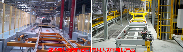 山東盛華電機(jī)生產(chǎn)廠家,輸送機(jī)專(zhuān)用大功率電機(jī),電機(jī)定制 山東盛華電機(jī)生產(chǎn)廠家,輸送機(jī)專(zhuān)用大功率電機(jī),電機(jī)定制